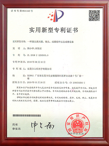 實用(yòng)新型專利證書(shū)1