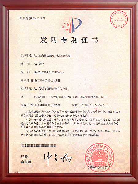 實用(yòng)新型專利證書(shū)2